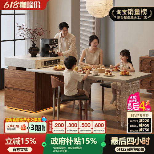 无忧岛 栖屿岛台餐桌一体可伸缩家用中古风岩板倒台高级厨房导台