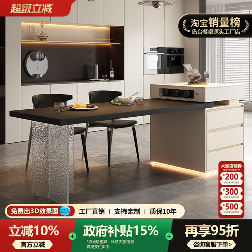 奶油风岛台餐桌一体家用可伸缩岩板倒台亚克力悬浮开放厨房中导台