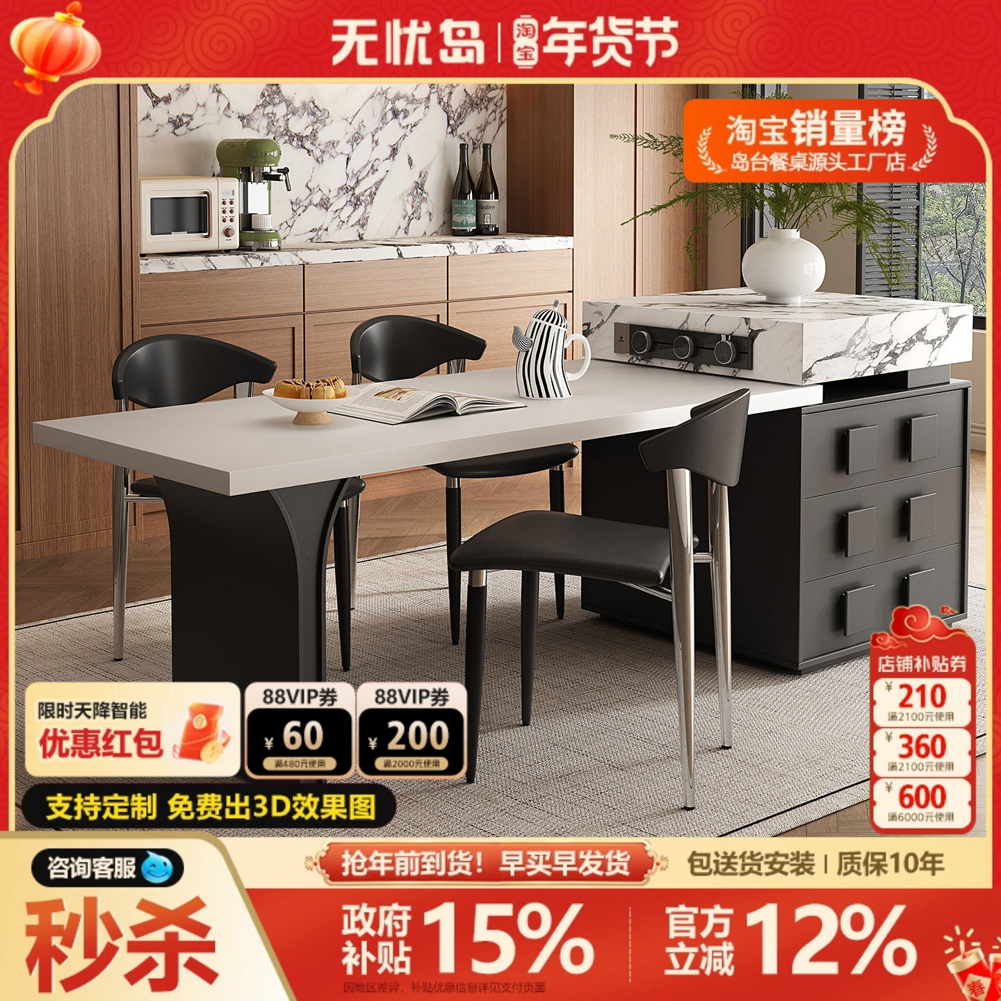 法式岛台餐桌一体中古风开放式厨房可伸缩下挂岩板多功能导台饭桌,住宅家具,岛台餐桌,淘宝优惠券,粉丝福利购,淘宝优惠卷