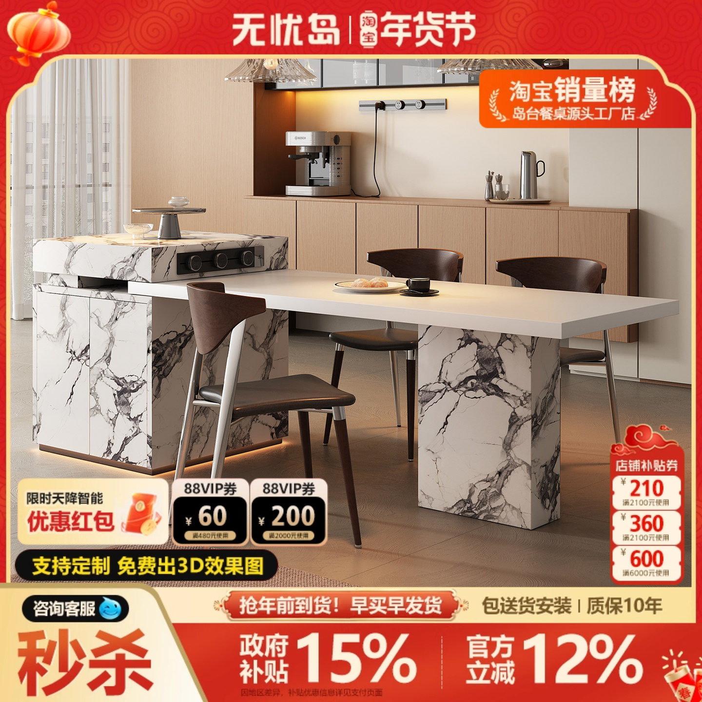 设计师宝格岛台餐桌一体可伸缩丽高端岩板厨房开放式高级感导倒台,住宅家具,岛台餐桌,淘宝优惠券,粉丝福利购,淘宝优惠卷