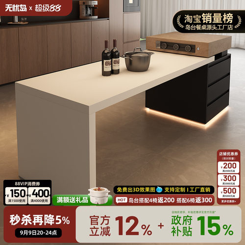 无忧岛意式岛台餐桌一体家用可伸缩岩板高级感开放式感厨房中导台