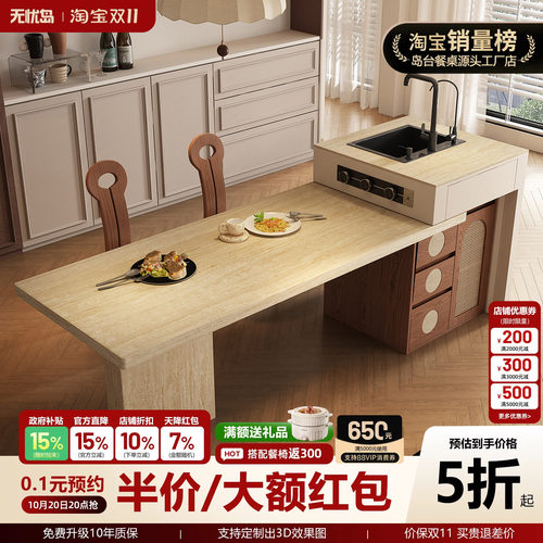 中古风洞石岩板可伸缩岛台餐桌一体实木多功能带储物小户型中倒台