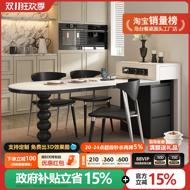 岛台餐桌一体岛台餐桌岩板小户型可靠墙可伸缩倒台家用窄岩板导台