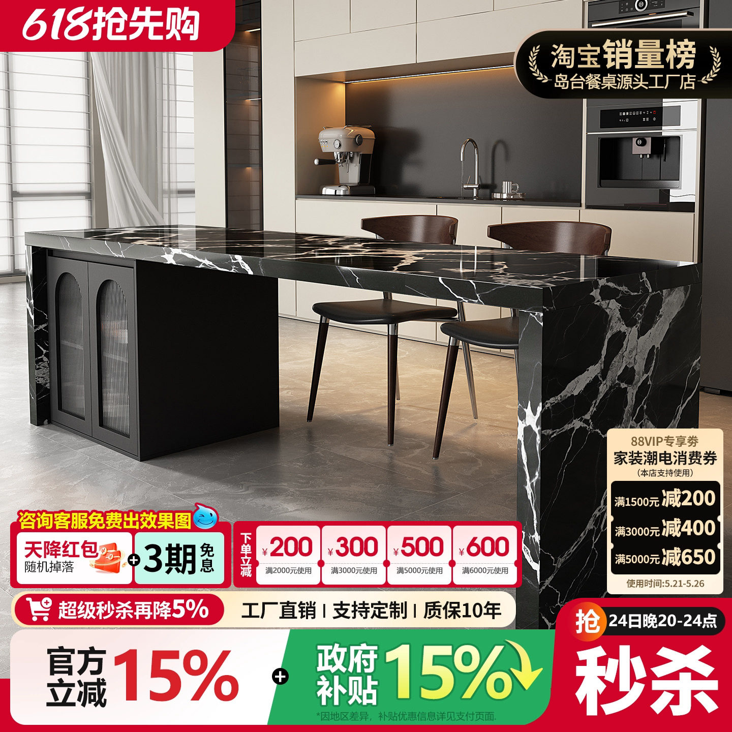 齐平岩板岛台餐桌一体高级客厅中导台可定制家用倒台西厨吧台