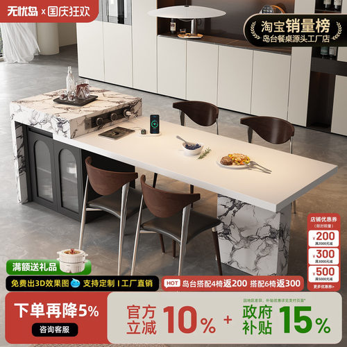定制宝格丽岩板白岛台餐桌一体家用可伸缩高级轻奢小户型饭桌倒台