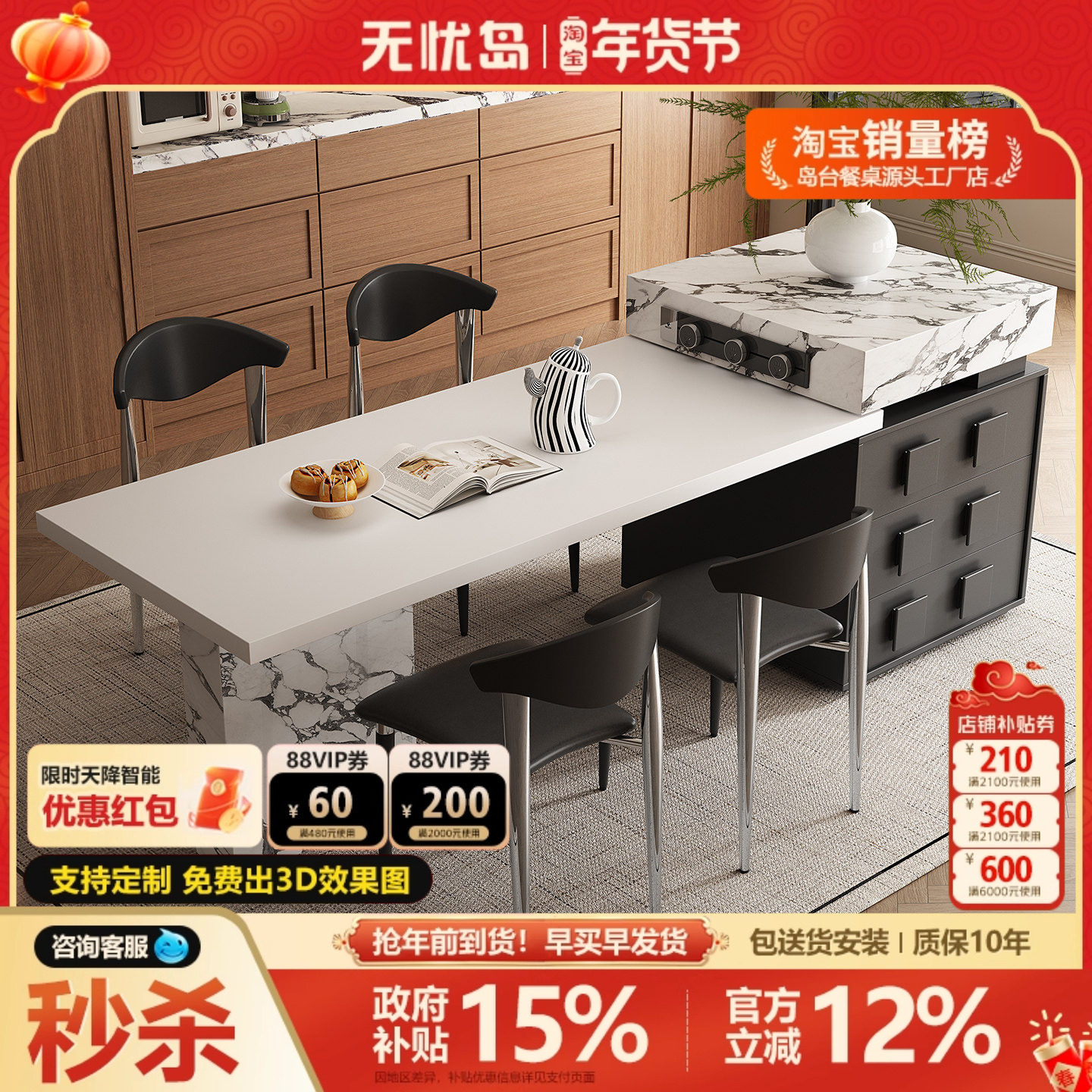 岛台餐桌一体可伸缩家用2026新款中古风岩板多功能导台设计中倒台,住宅家具,岛台餐桌,淘宝优惠券,粉丝福利购,淘宝优惠卷