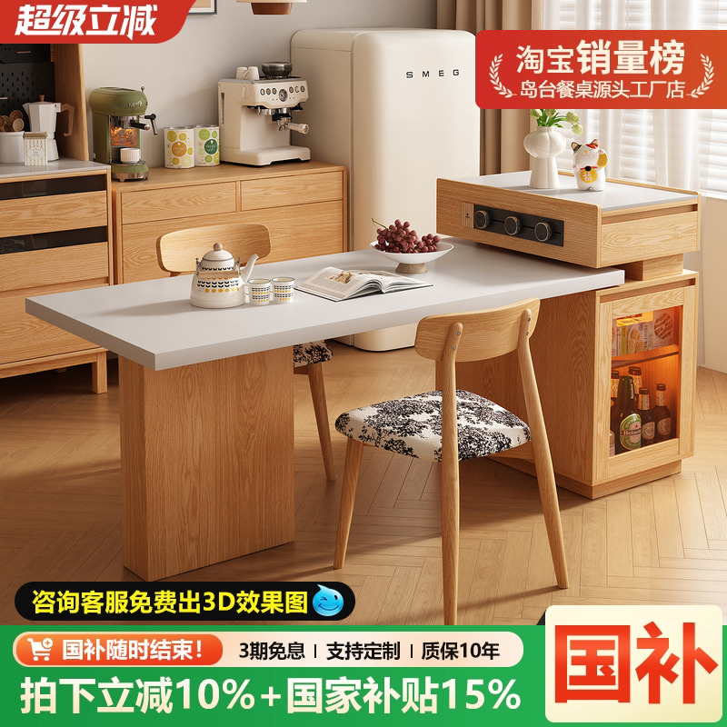 全实木可伸缩小户型岛台餐桌一体可伸缩家用岩板餐边柜客厅导吧台