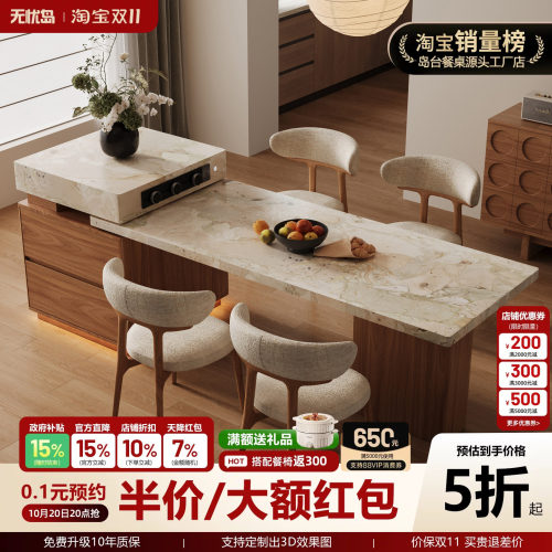 无忧岛 时序中古风岛台餐桌一体家用可伸缩开放式厨房餐厅岩板导