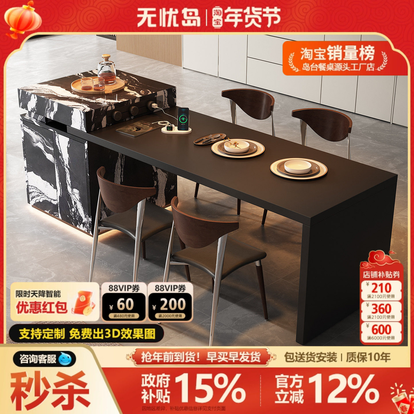 定制岛台餐桌一体伸缩家用岩板饭桌意式轻奢大户型厨房高级感中岛,住宅家具,岛台餐桌,淘宝优惠券,粉丝福利购,淘宝优惠卷