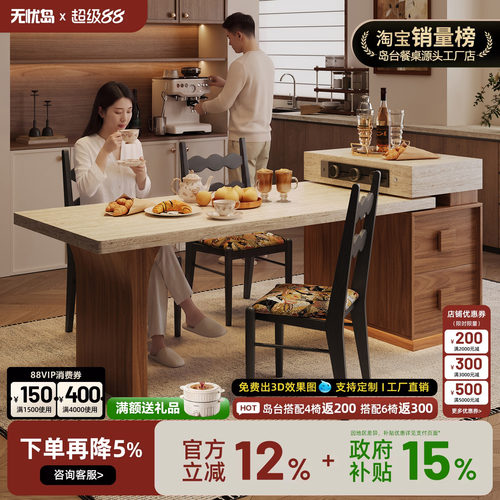 中古风洞石岛台餐桌小户型可伸缩极窄岛柜饭桌复古厨房迷你岩板导