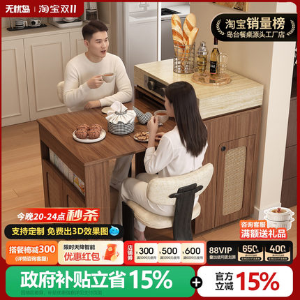 无忧岛栖台中古风伸缩式连接可移动茶车茶台插座功能折叠岛台餐桌