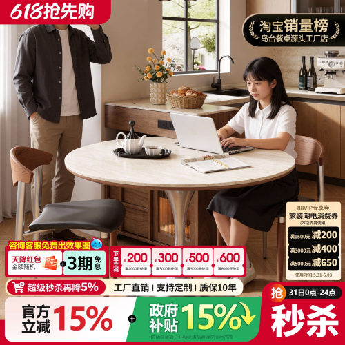 岛台餐桌一体家用可分离式多功能圆桌厨房移动倒台中古风岩板导台