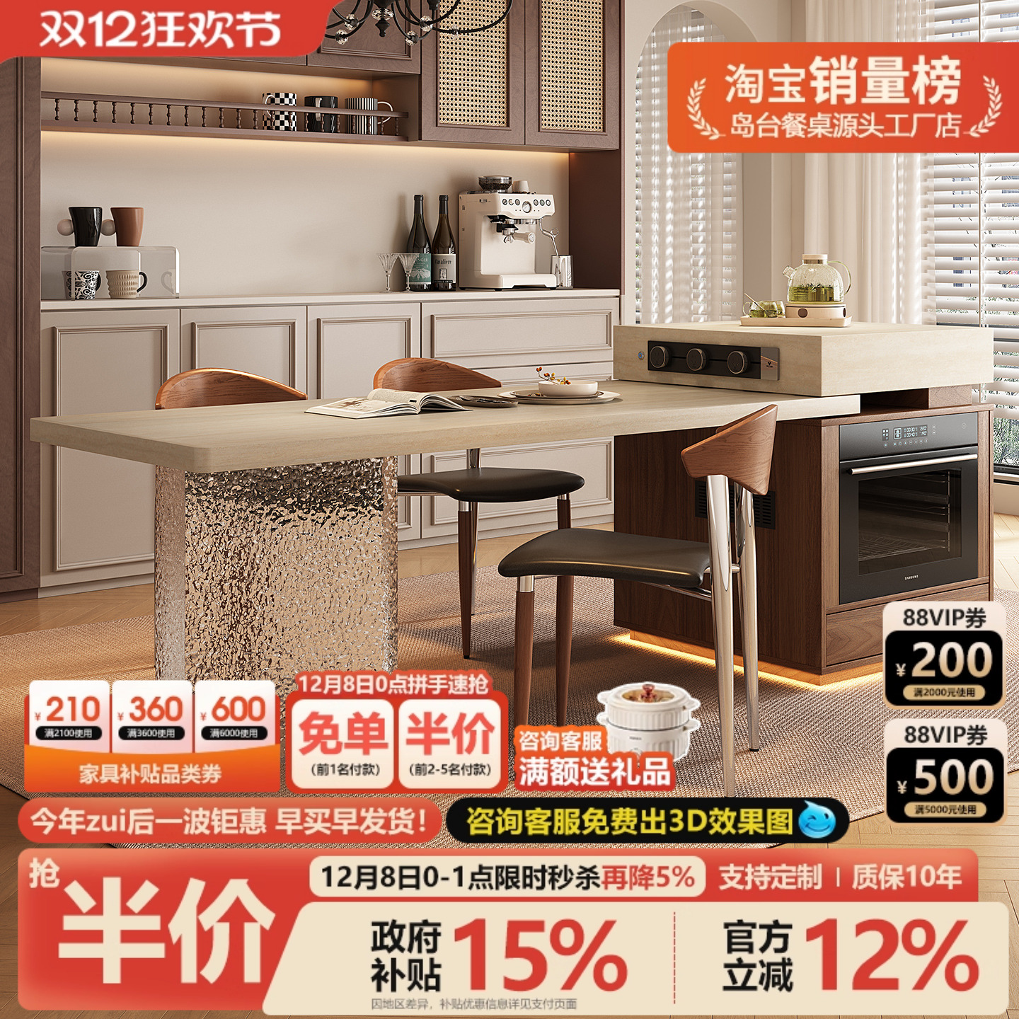 洞石岩板岛台餐桌一体可伸缩悬浮胡桃木纹高级感开放式厨房中导台