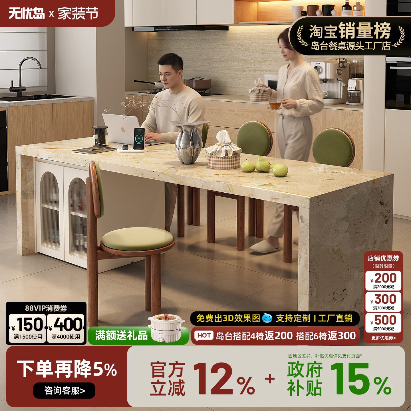 无忧岛 简屿齐平岛台餐桌一体开放式厨房岩板小户型定制中岛台图片