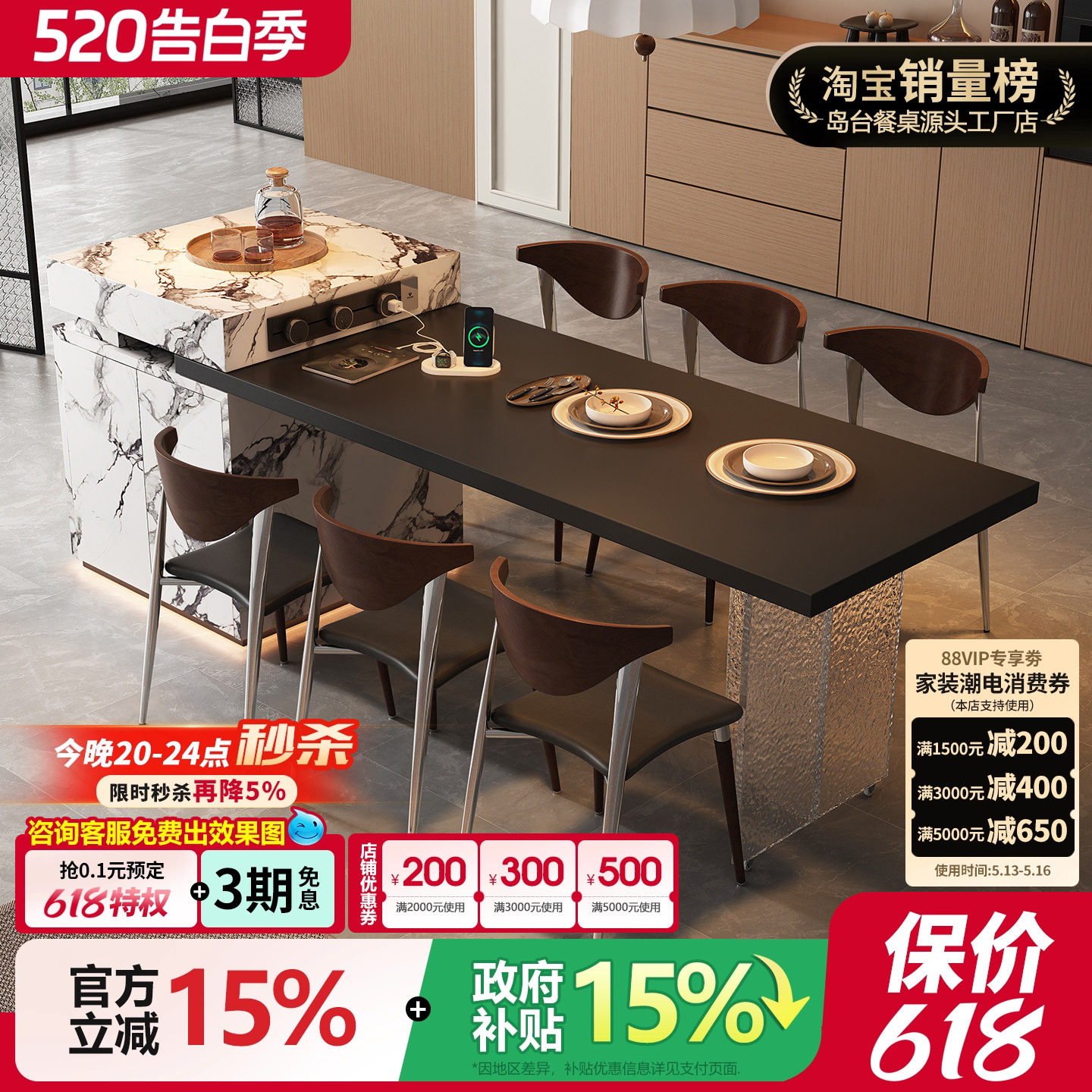 极简岛台餐桌一体高级悬浮亚克力脚轻奢岩板倒台开放式厨房中导台