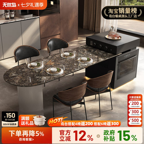 天然奢石岛台餐桌一体铂金钻别墅家用客厅可伸缩高级感中导台定制