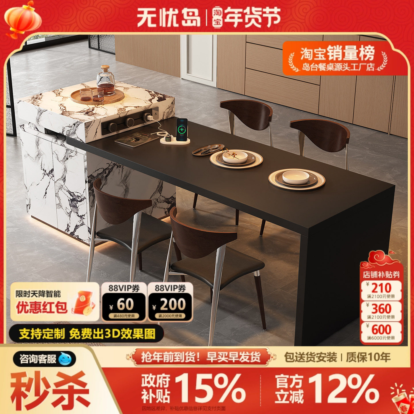 2026新款可定制宝格岛台餐桌一体家用丽可伸缩全岩板倒台高级导台,住宅家具,岛台餐桌,淘宝优惠券,粉丝福利购,淘宝优惠卷