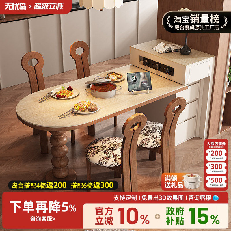 法式中古风可伸缩岛台餐桌一体家用小户型半圆弧岩板倒台迷你吧台