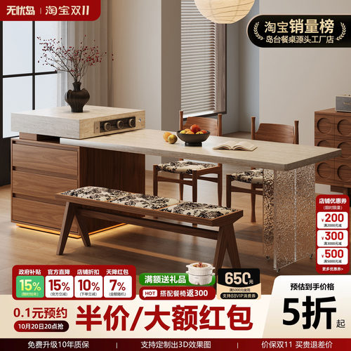 无忧岛 栖屿岛台餐桌一体可伸缩家用中古风岩板倒台高级厨房导台