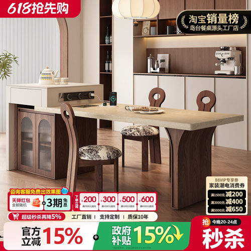 中古风洞石岛台餐桌一体可伸缩家用带电磁炉多功能厨房中导台吧台