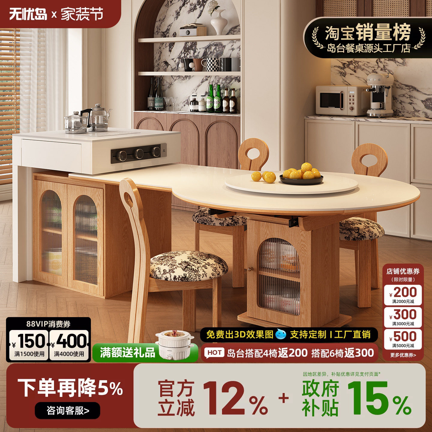 原木风岛台餐桌一体家用可伸缩开放式厨房餐厅岩板方圆两用中岛台图片