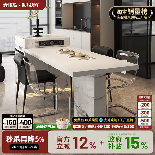 全岩板2026新款高端岛台餐桌一体可伸缩开放式厨房高级感中导吧台