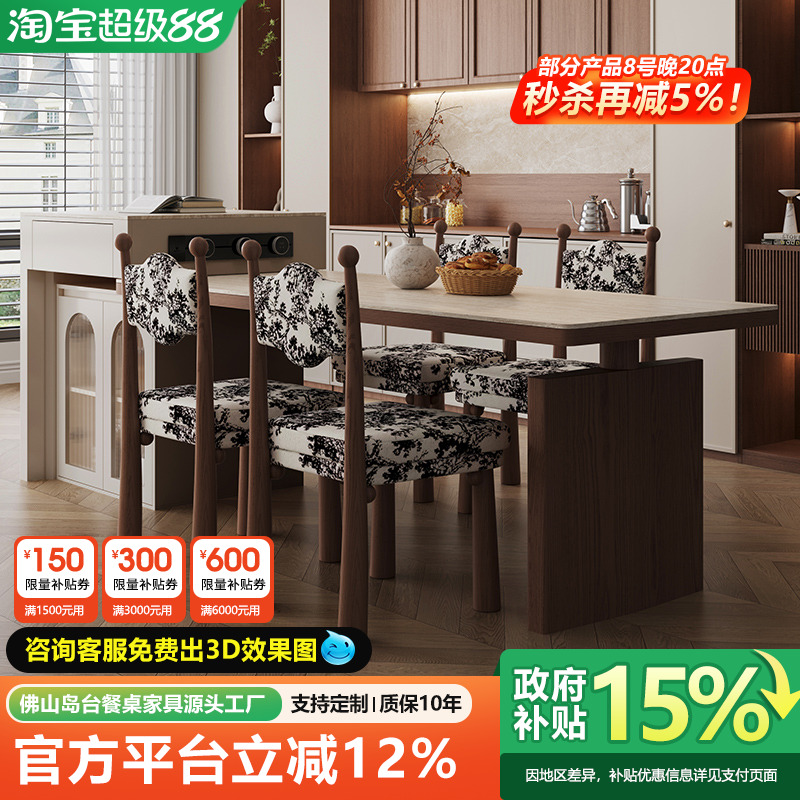 多功能家用实木厨房小户型岩板桌