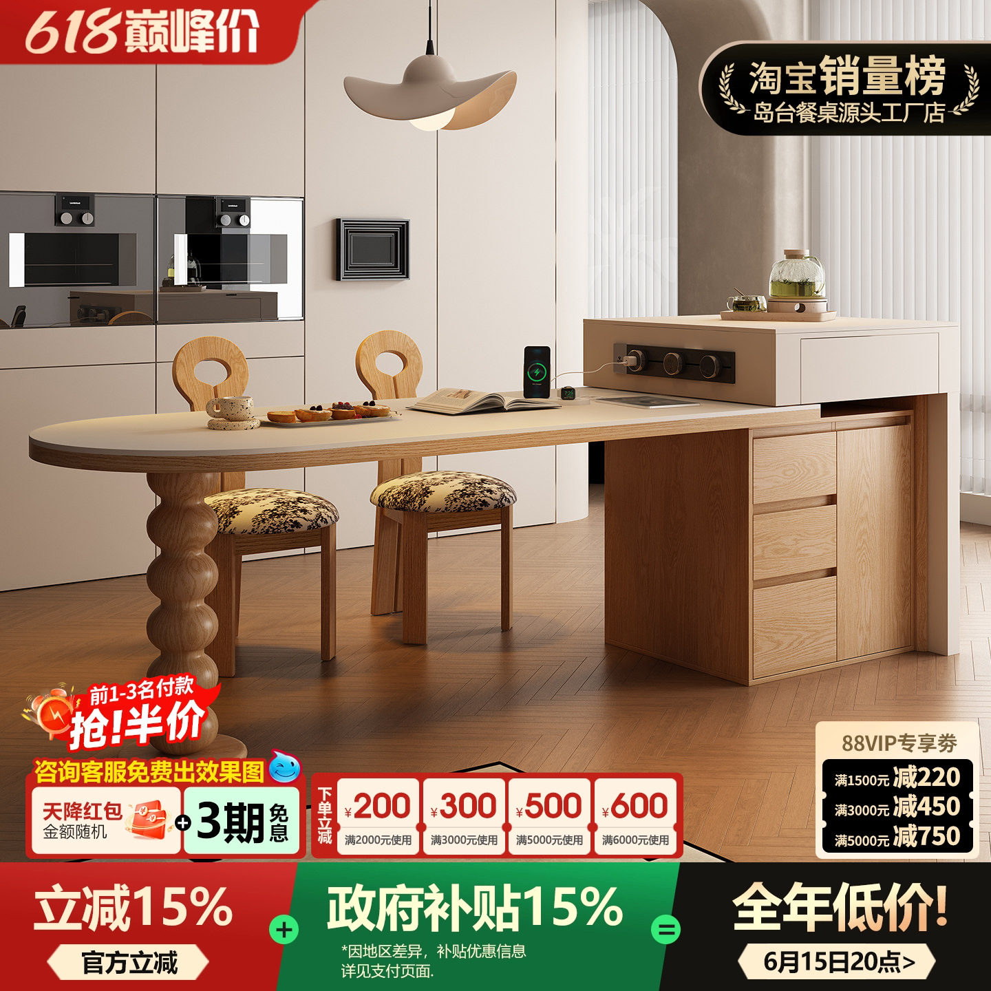 法式岛台餐桌一体可伸缩原木风实木多功能岩板吧台储物柜西厨导台
