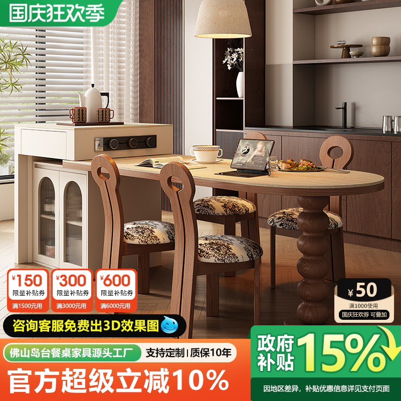 法式中古风岛台餐桌一体式餐厅厨房家用现代伸缩实木岩板岛台餐桌