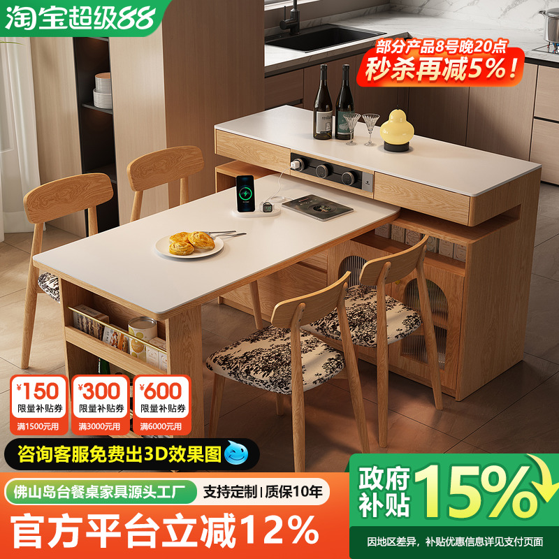 原木风实木岛台伸缩餐桌一体家用实木奶油风岩板旋转多功能导台桌