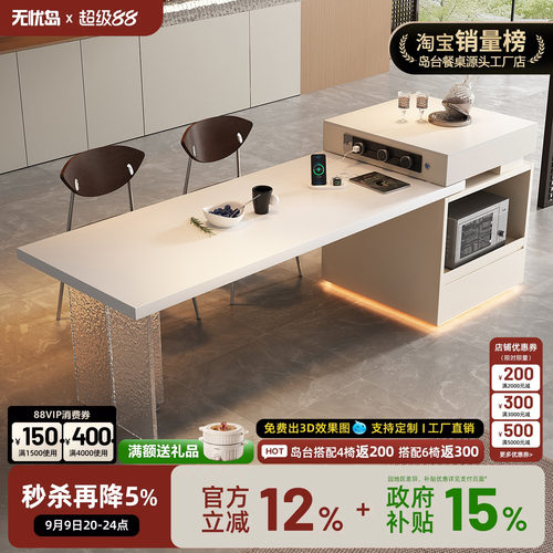 岛台餐桌一体可伸缩奶油风耐高温高级感岩板悬浮感多功能家用饭桌
