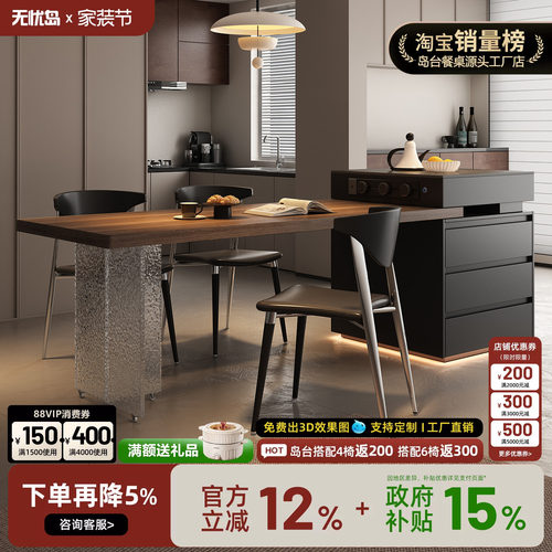意式极简胡桃木纹岩板可伸缩岛台餐桌一体家用带泡茶多功能中导台