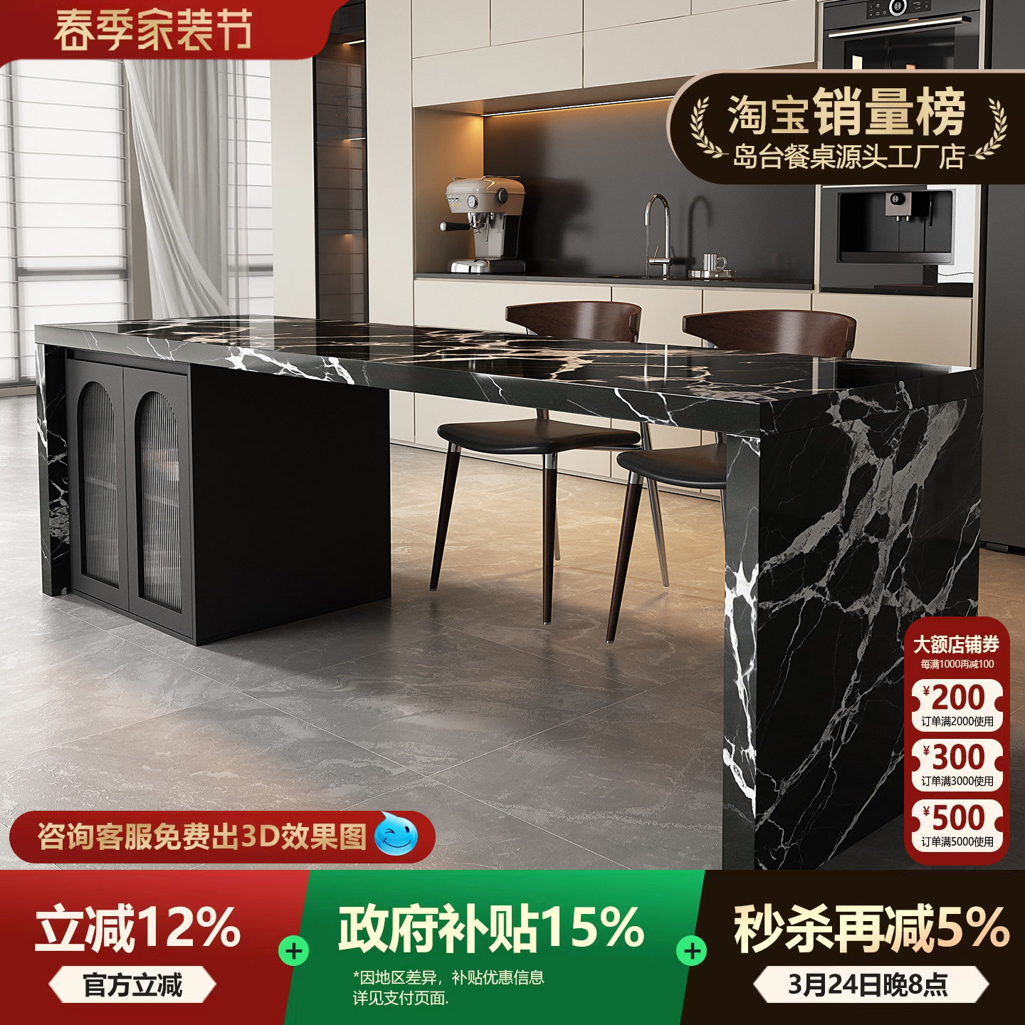 齐平岩板岛台餐桌一体高级客厅中导台可定制家用倒台西厨吧台