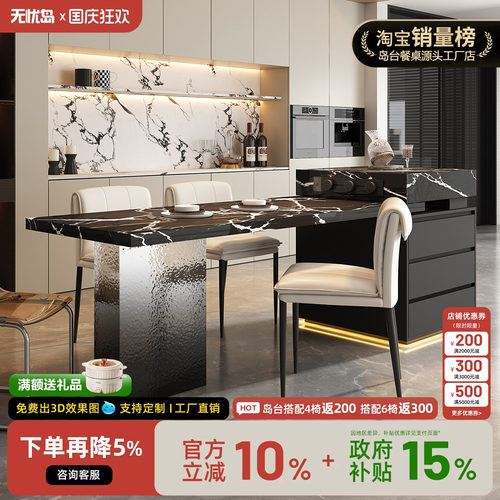 法式复古岛台餐桌一体可伸缩悬浮宝格丽高级感轻奢风开放式厨房导