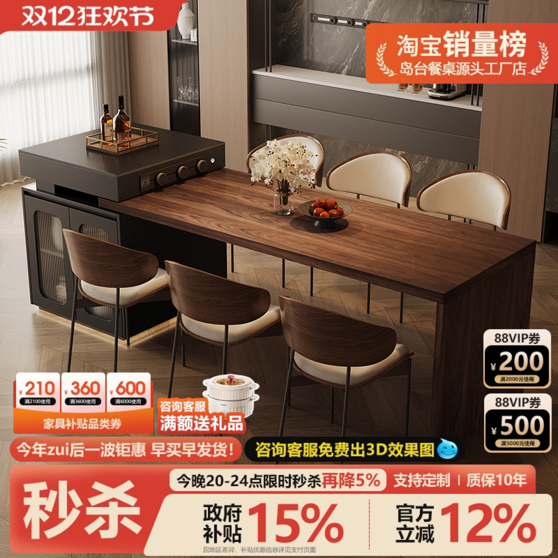 意式极简岛台餐桌一体可伸缩胡桃木多功能小户型倒台高级感中导台