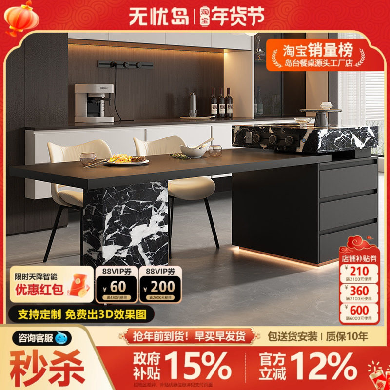 意式极简高端岛台餐桌一体可伸缩高级感岩板大户型中倒台厨房导台,住宅家具,岛台餐桌,淘宝优惠券,粉丝福利购,淘宝优惠卷
