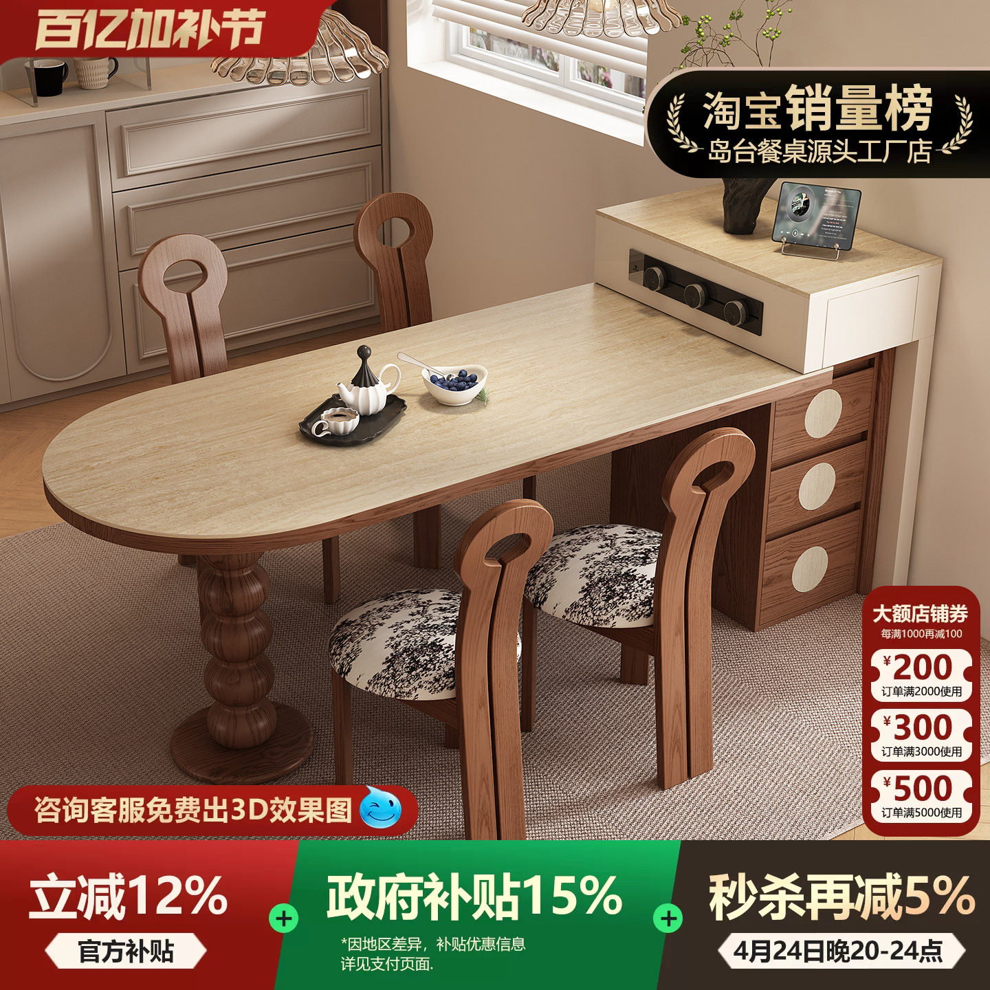 2026新款中古风岩板岛台餐桌一体式可伸缩厨房导台复古洞石吧台