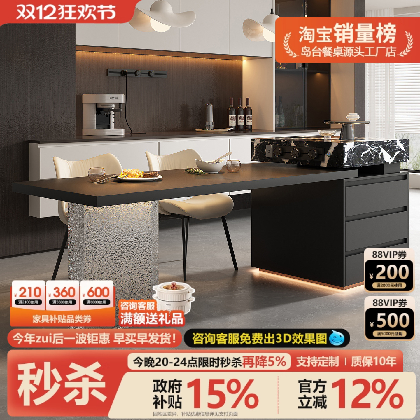 意式高级感岛台餐桌一体悬浮亚克力轻奢岩板倒台开放式厨房中导台