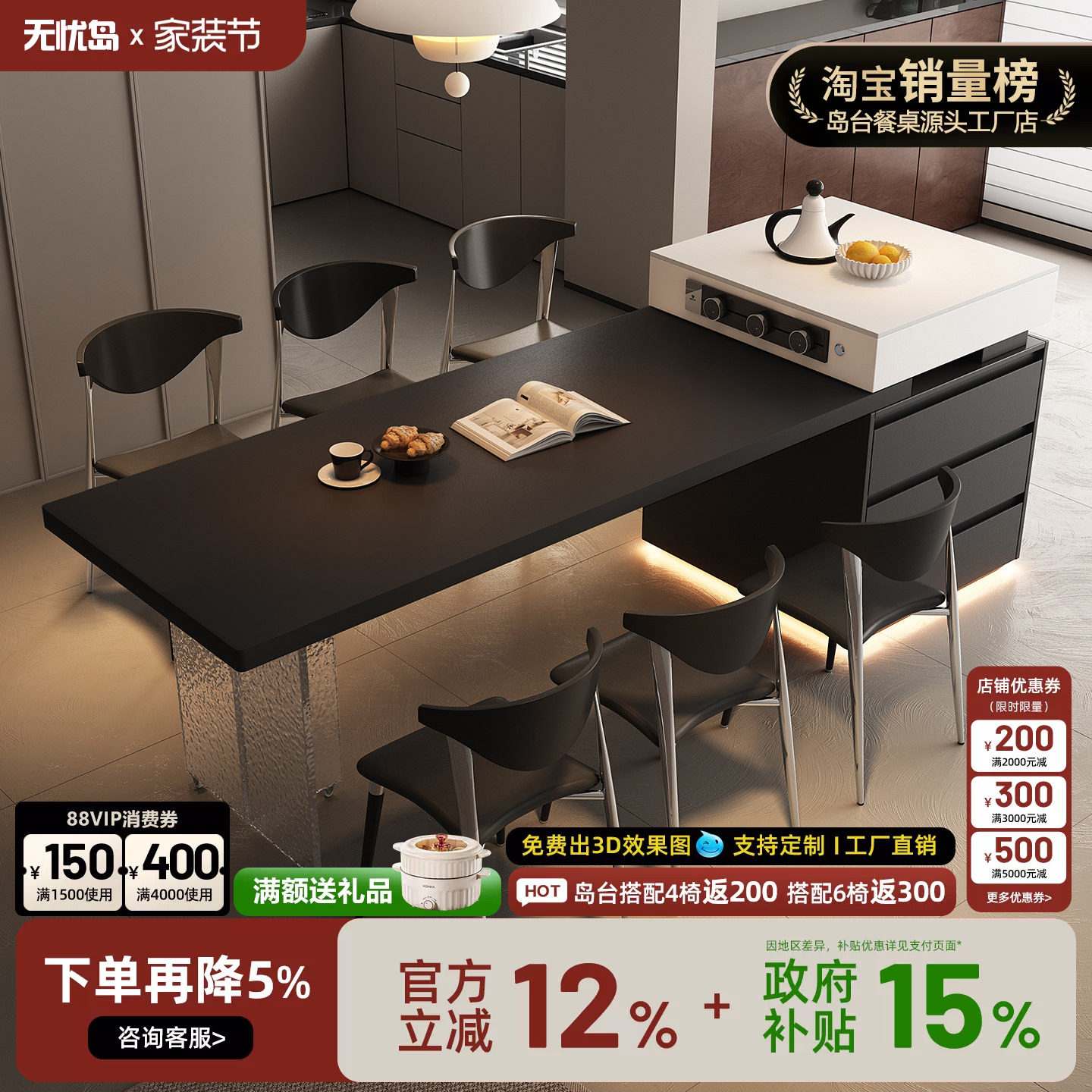岛台餐桌一体家用可伸缩高级感可定制小户型开放式厨房岩板中岛台图片