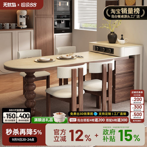 法式餐厅新型岛台餐桌厨房一体可伸缩家用小型操作小尺寸省空吧台