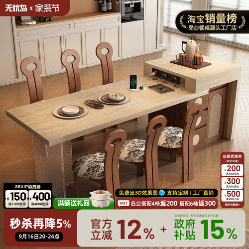 中古风岛台餐桌一体可伸缩小户型亚克力悬浮洞石开放厨房岩板导台