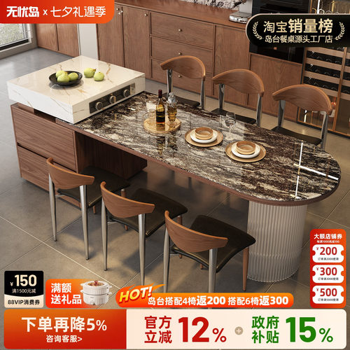 法式中古风圆弧奢石岛台餐桌一体家用餐厅可伸缩多功能储物中岛台
