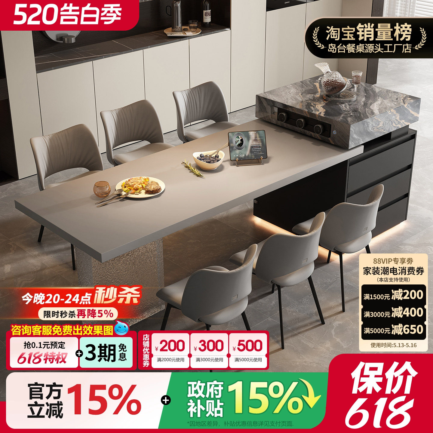 意式高级岛台餐桌一体高端悬浮亚克力轻奢岩板倒开放式厨房中导台