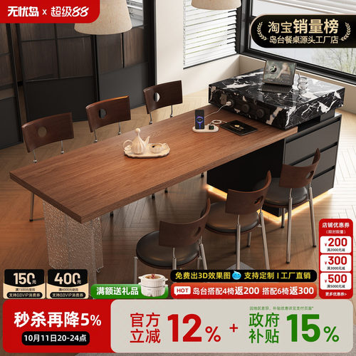 高端岛台一体餐台意式2026新款高端大气上档次开放式厨房吧台餐桌