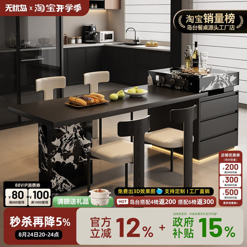 意式极简高端中岛台餐桌一体家用可伸缩岩板宝格丽成品开放厨房倒