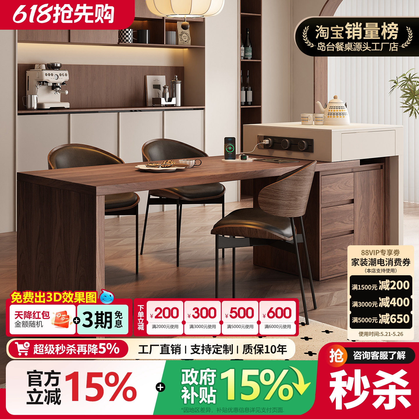 意式岛台餐桌一体家用可伸缩岩板高级胡桃实木餐厅多功能带泡茶导