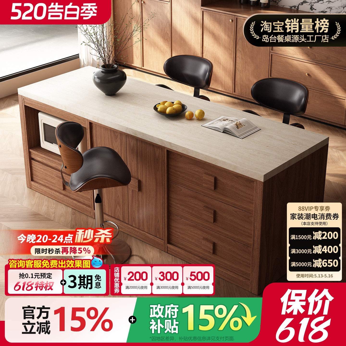 齐平吧台中岛台餐桌一体中古风2026新款高级感开放式厨房定制导台