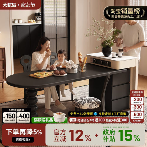 中古风餐桌超小岛台小户型可伸缩一体家用多功能极窄迷你岩板导台