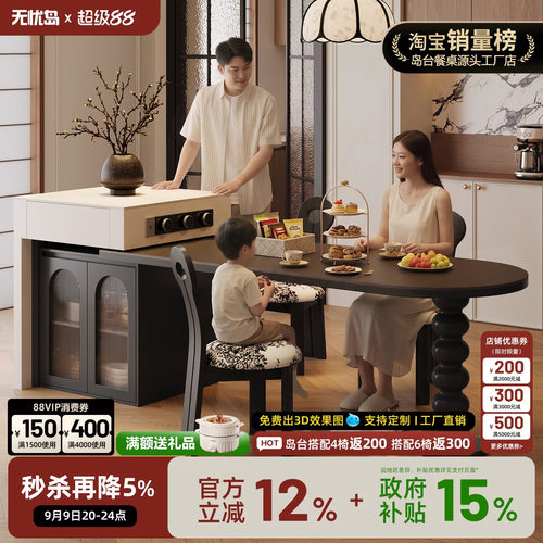 中古风餐桌椅组合家用可伸缩岛台