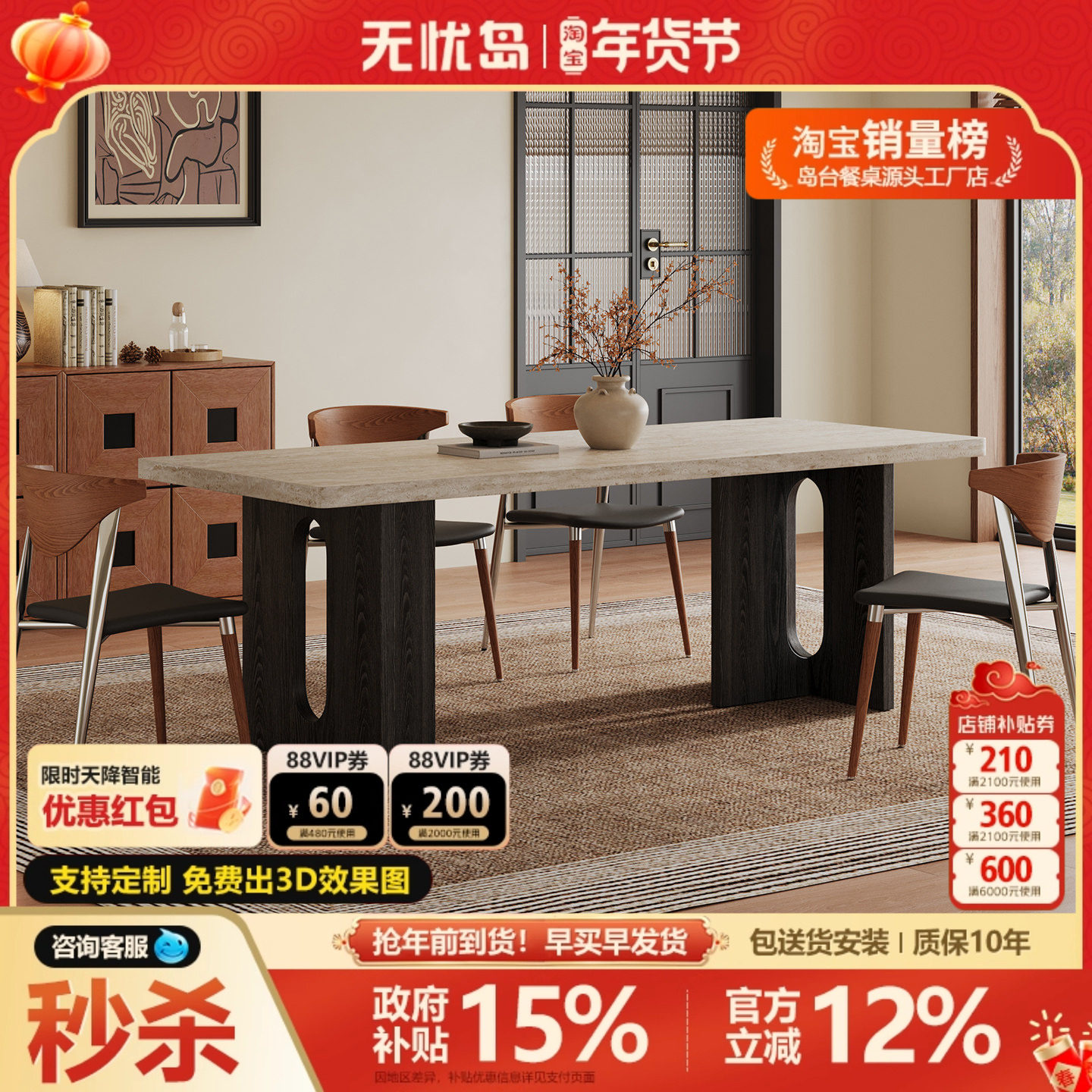 设计师法式复古中古风实木洞石岩板餐桌组合家用长方形吃饭桌子,住宅家具,岩板餐桌,淘宝优惠券,粉丝福利购,淘宝优惠卷